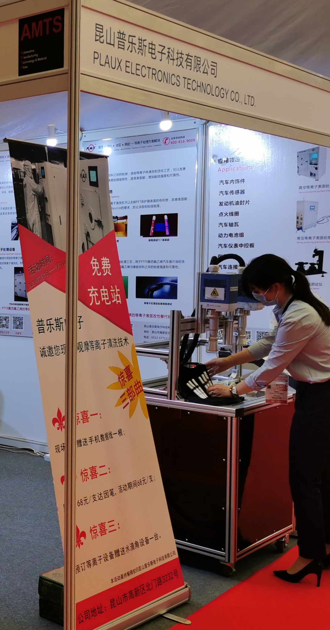 普樂斯在上海國(guó)際汽車制造技術(shù)與裝備及材料展覽會(huì)