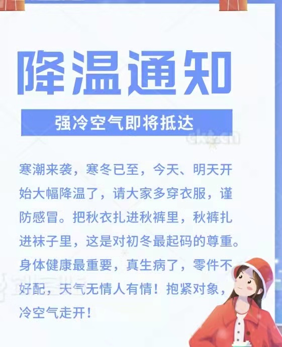 立冬已過，冬天來了