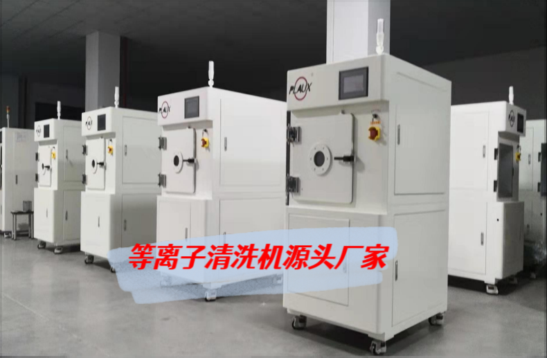 等離子表面處理機(jī)廠家