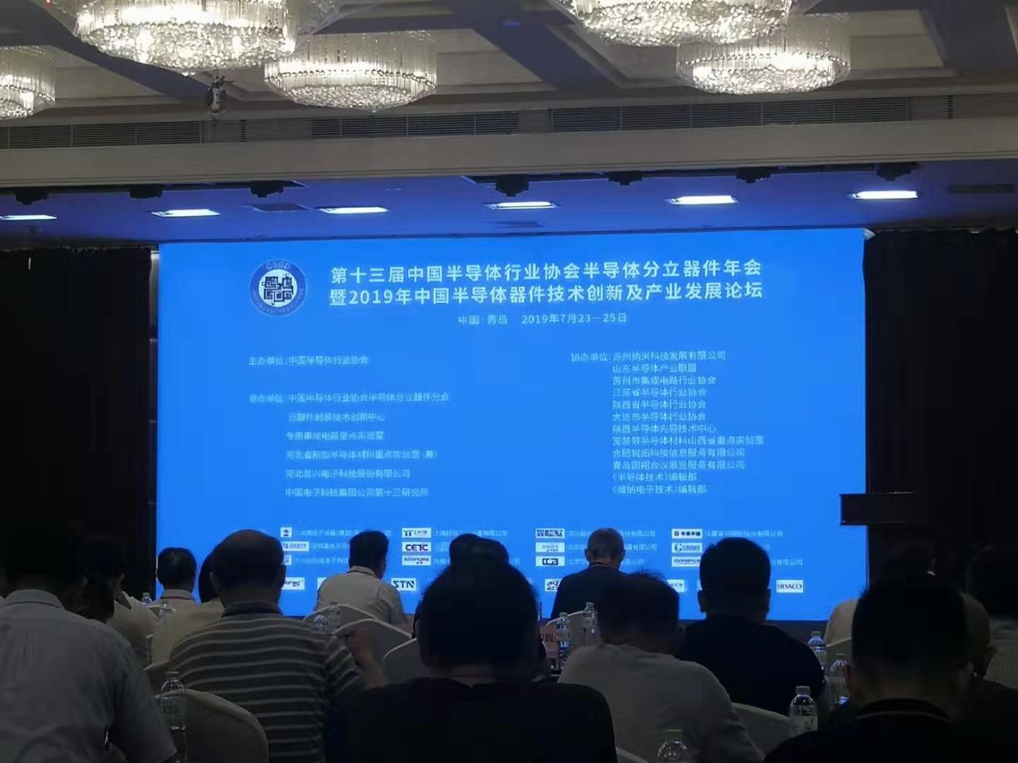 專家學者現(xiàn)場分享-普樂斯等離子清洗機