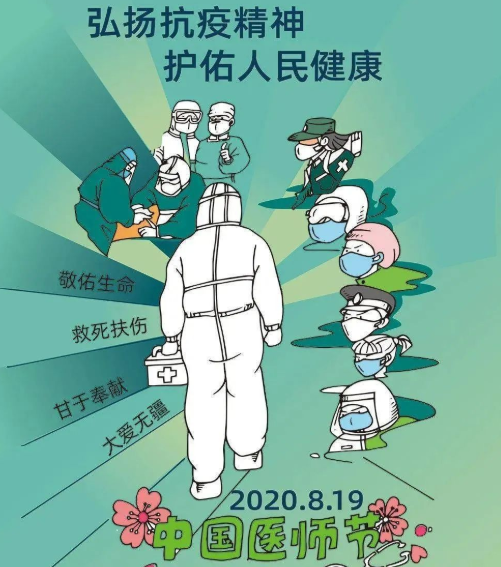 中國(guó)醫(yī)師節(jié)，致敬逆行者-普樂(lè)斯等離子清洗機(jī)
