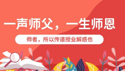 師者之節(jié)，感恩在心-普樂(lè)斯等離子清洗機(jī)
