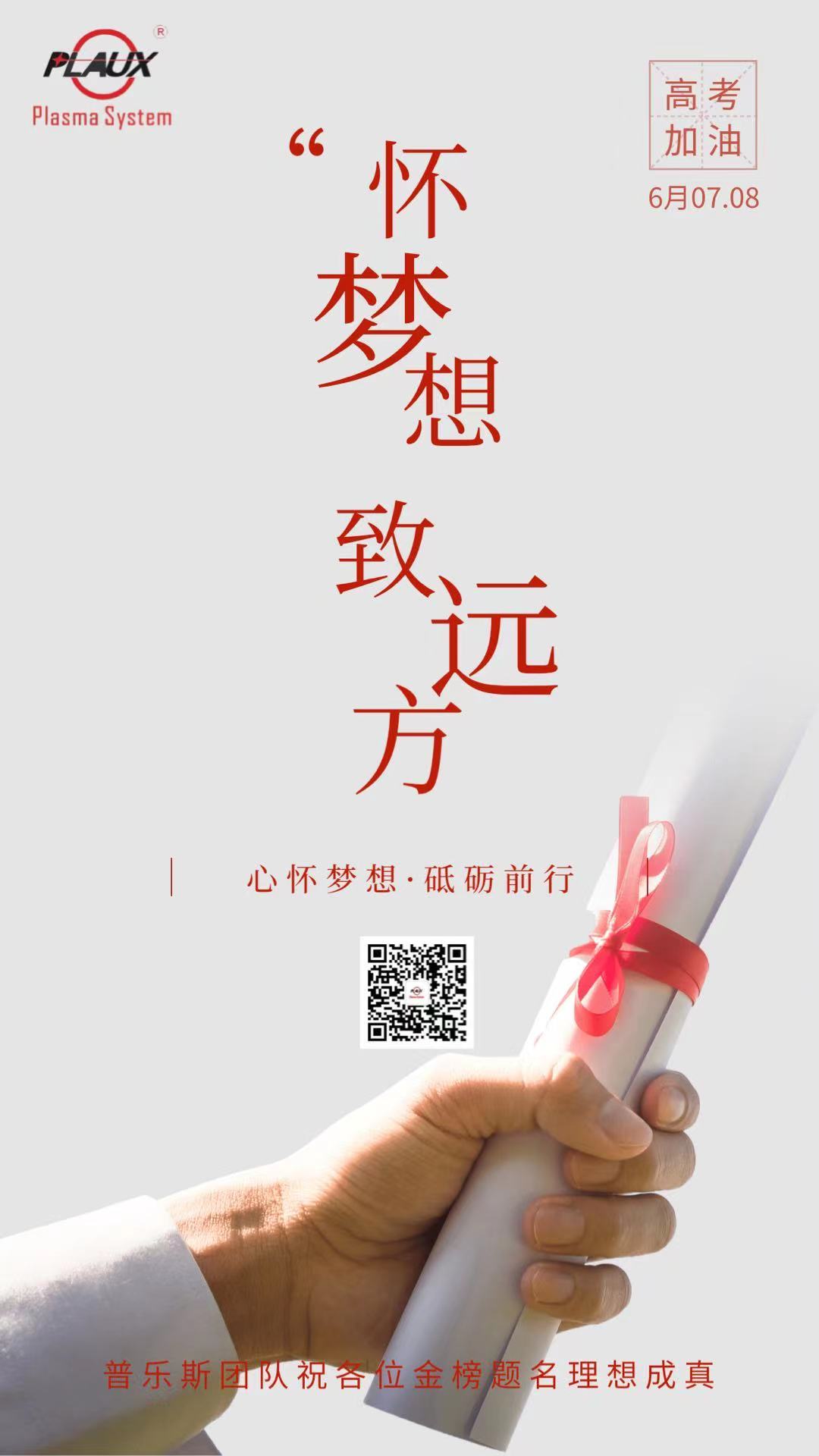 莘莘學(xué)子