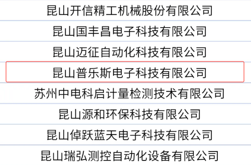 普樂(lè)斯